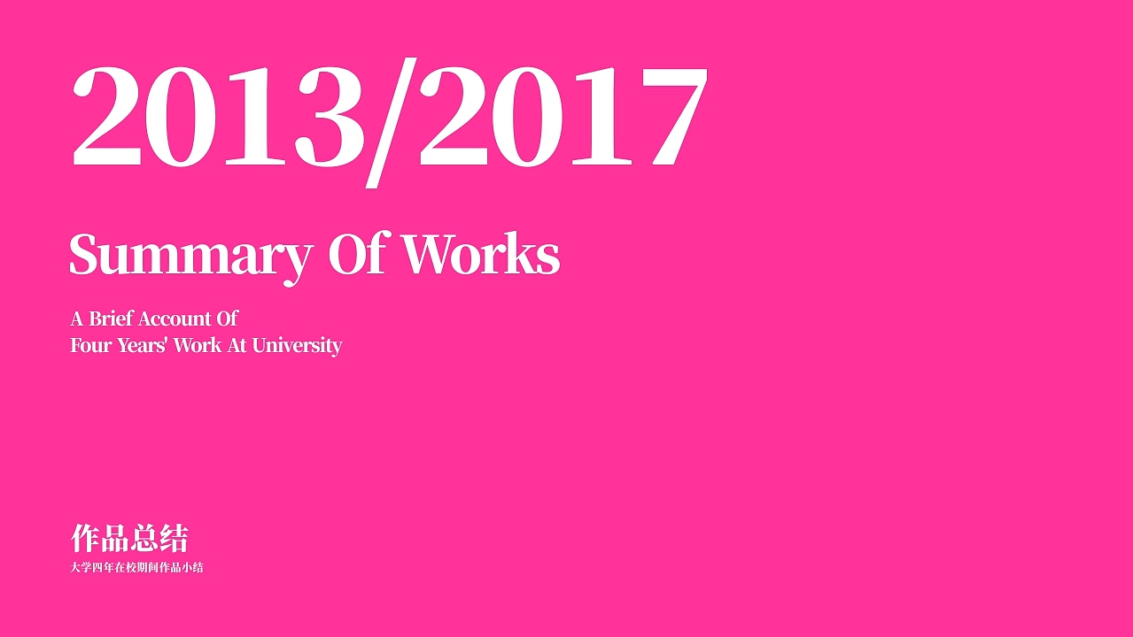 2013-2017大学四年作品总结（图ZOTAyNDQxMjg=） - 图案 - 站酷设计师苏伟江原创素材 - 站酷ZCOOL