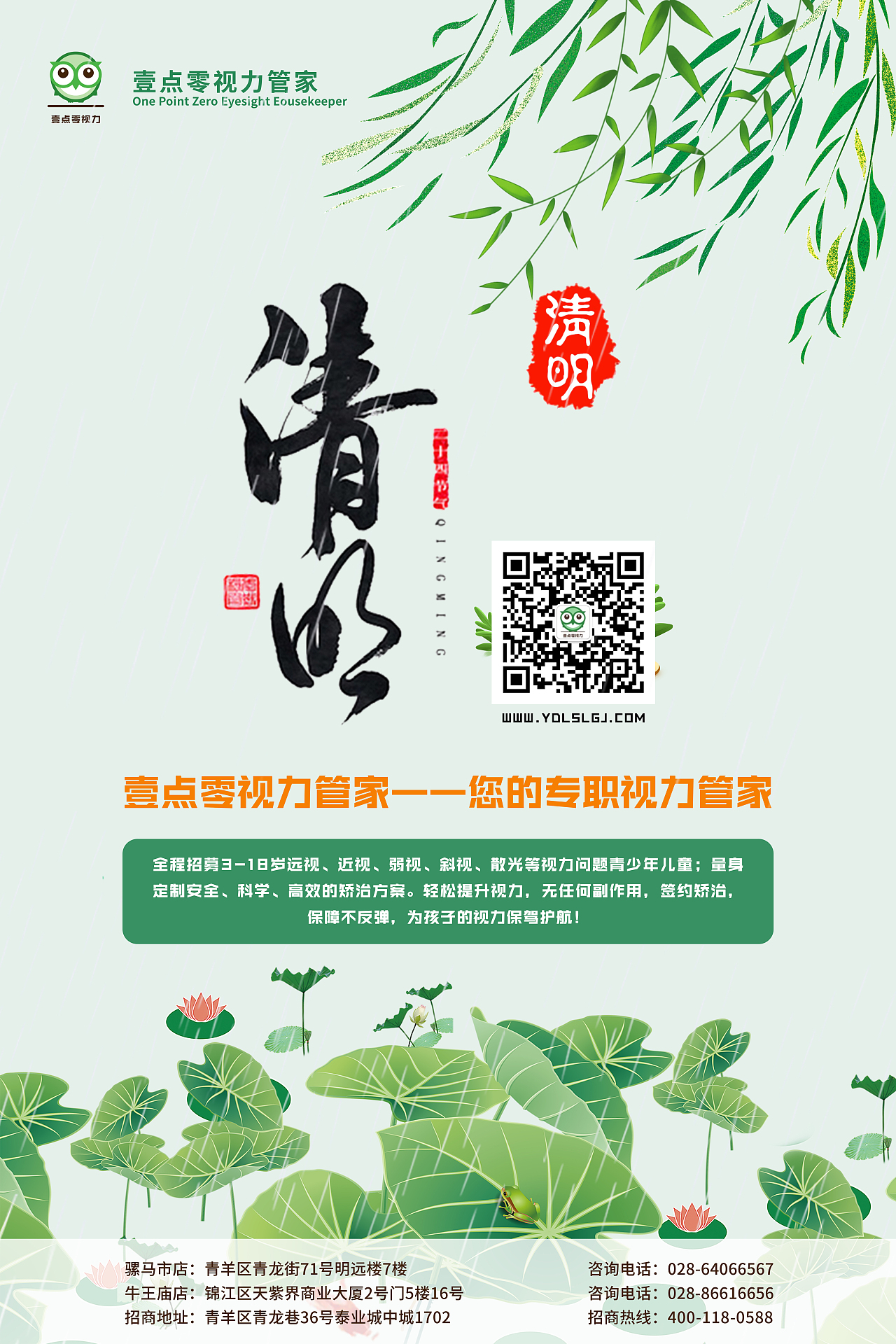 清明节气（图ZMTEwMzg4NzYw） - 海报 - 站酷设计师半尺相原创素材 - 站酷ZCOOL