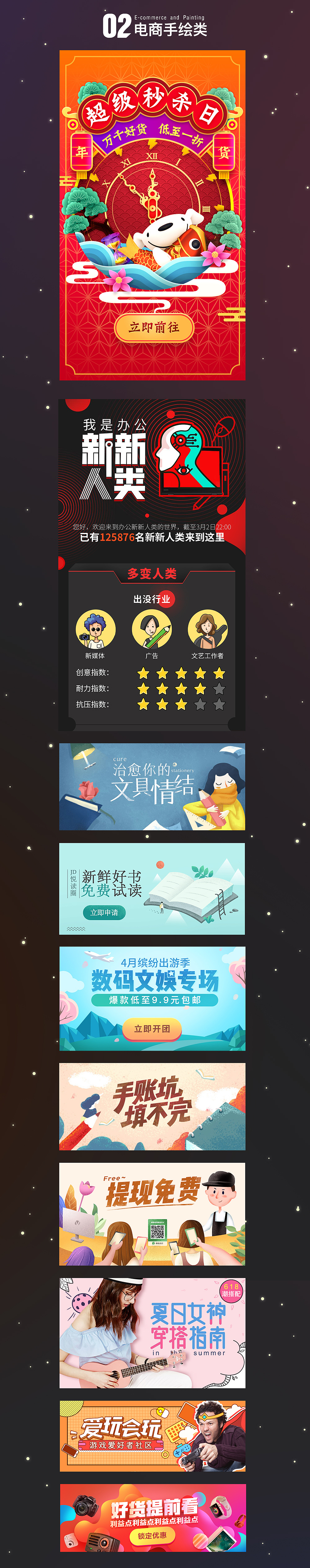 The Works -- 设计作品整理（图ZMTE3NDE4NjAw） - 运营设计 - 站酷设计师唉我了个去原创素材 - 站酷ZCOOL