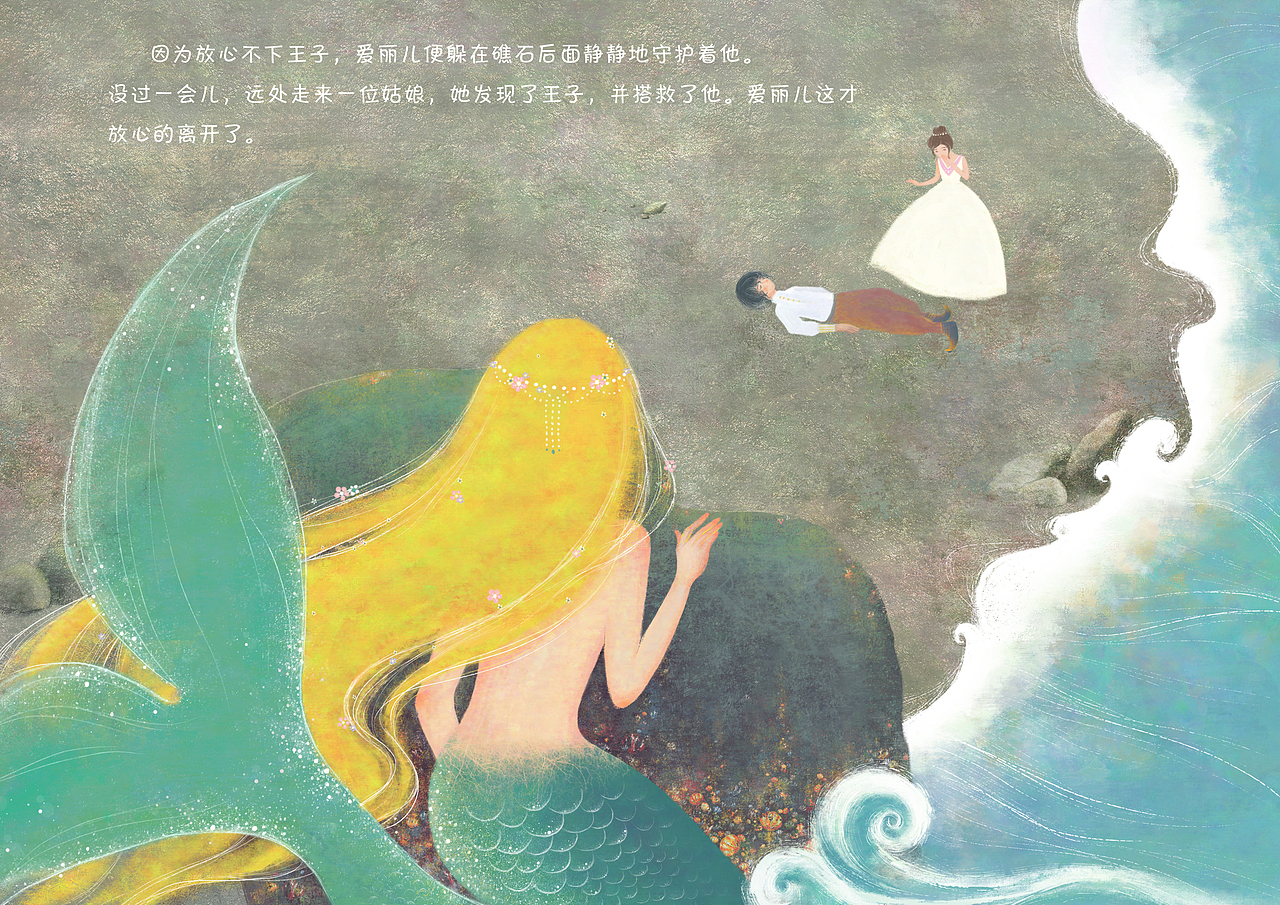 小美人鱼（图ZMTg4MDMyNDQ4） - 绘本 - 站酷设计师Jane_紫紫原创素材 - 站酷ZCOOL