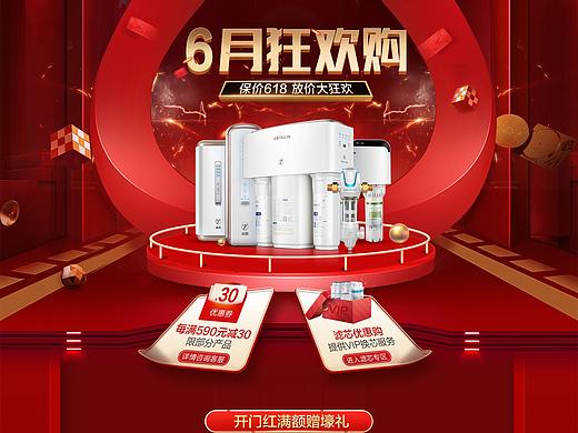 618狂欢大促