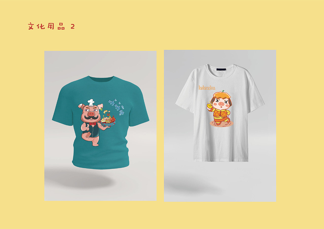 一个猪猪火锅店（图ZMjA4ODEyMTAw） - 品牌 - 站酷设计师王小嘈原创素材 - 站酷ZCOOL