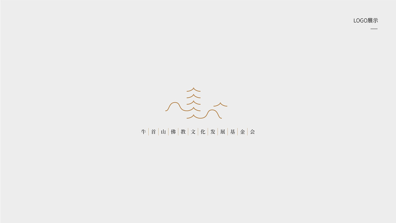 中国南京牛首山佛教文化发展基金会logo方案