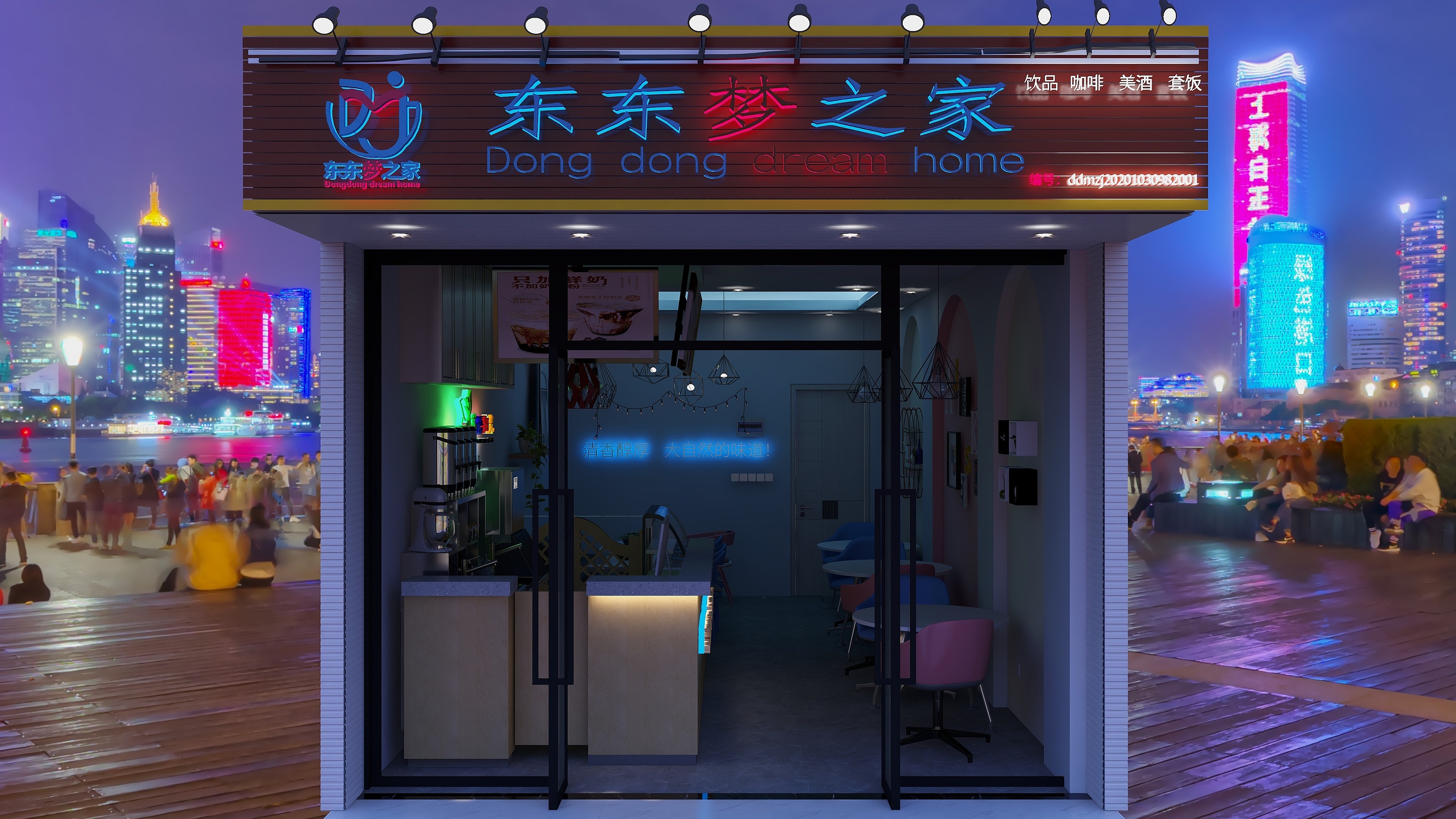 《东东梦之家效果图》pcv高端扣板之pvc发光字门头招牌