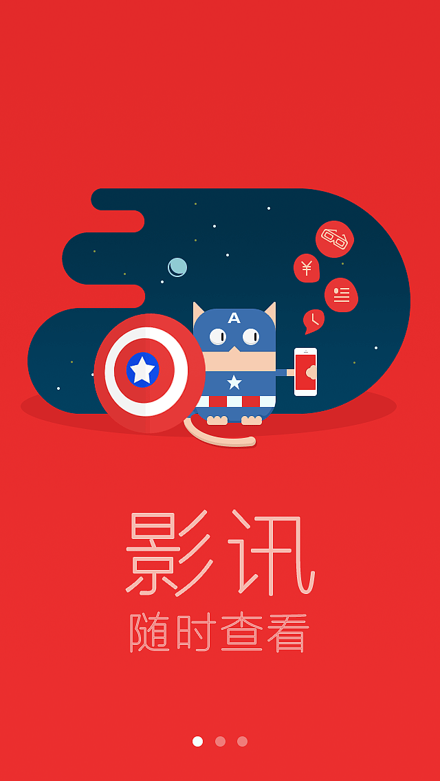 开机引导图（图ZMjIzNjk1MDQ=） - APP界面 - 站酷设计师竹琳雨2444原创素材 - 站酷ZCOOL