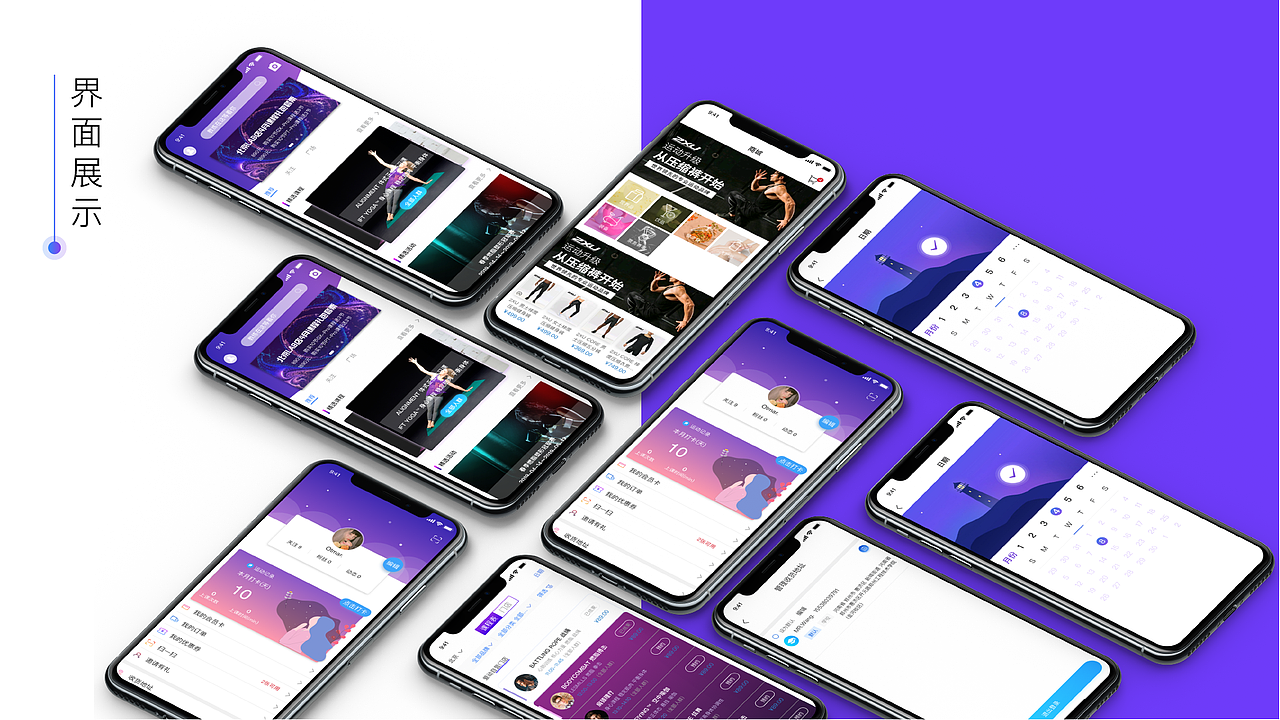 爱动健身（图ZMTYwNjA2MTg0） - APP界面 - 站酷设计师OK54188原创素材 - 站酷ZCOOL