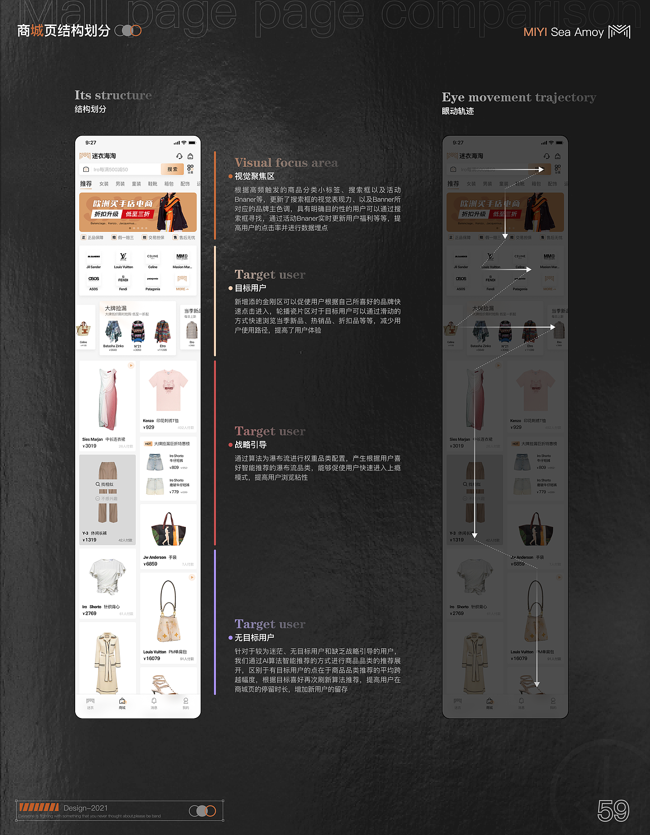 迷衣海淘迭代设计（图ZMjc4ODM1MDgw） - 交互/UE - 站酷设计师胡三七原创素材 - 站酷ZCOOL