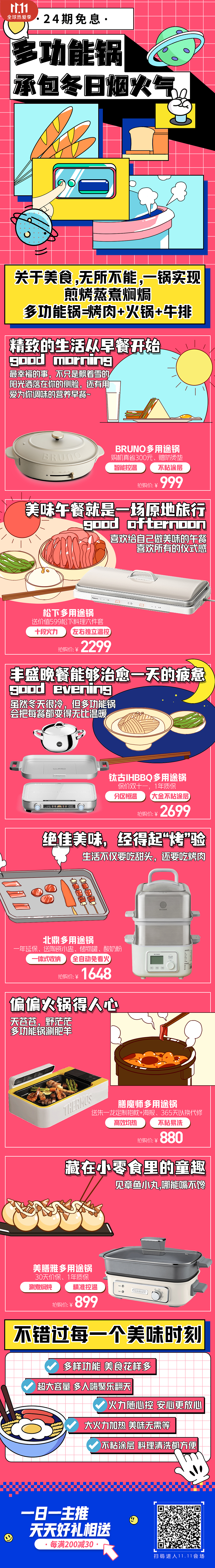 京东小家电-11.11趋势会场种草手册（图ZMjgwMDM1MjY0） - 商业插画 - 站酷设计师7Thirteen原创素材 - 站酷ZCOOL