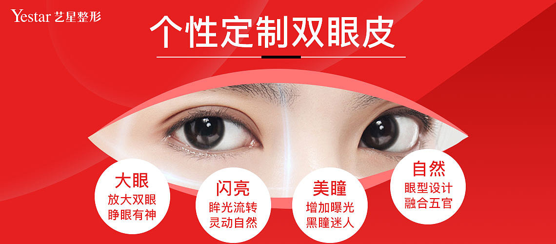 艺星医疗美容