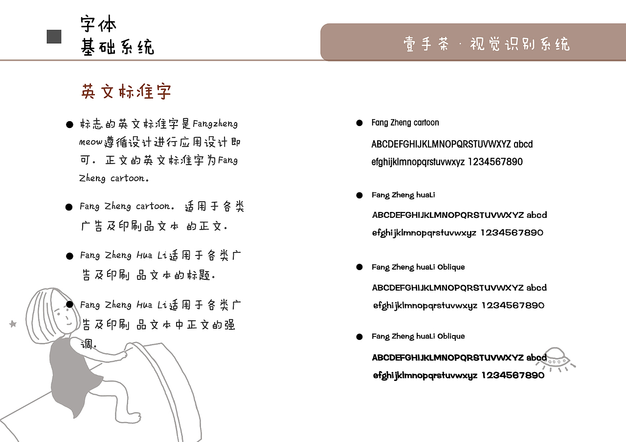 壹手茶VI视觉识别系统（图ZMTIzODk2Mjcy） - Logo - 站酷设计师Imkyy原创素材 - 站酷ZCOOL
