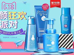 店铺首页
