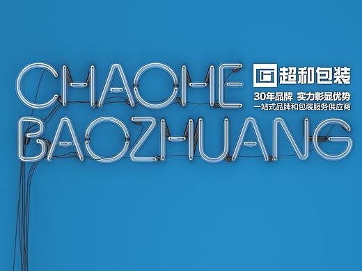 霓虹燈發(fā)光（個(gè)人主頁(yè)-ZNDYyMzk1OTI=） - 字體/字形 - 站酷設(shè)計(jì)師anderscy原創(chuàng)素材 - 站酷ZCOOL