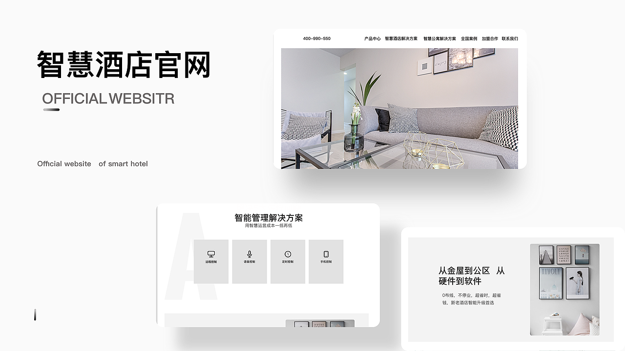 网站设计（图ZMjIwODU2ODI0） - 企业官网 - 站酷设计师艺林婷原创素材 - 站酷ZCOOL
