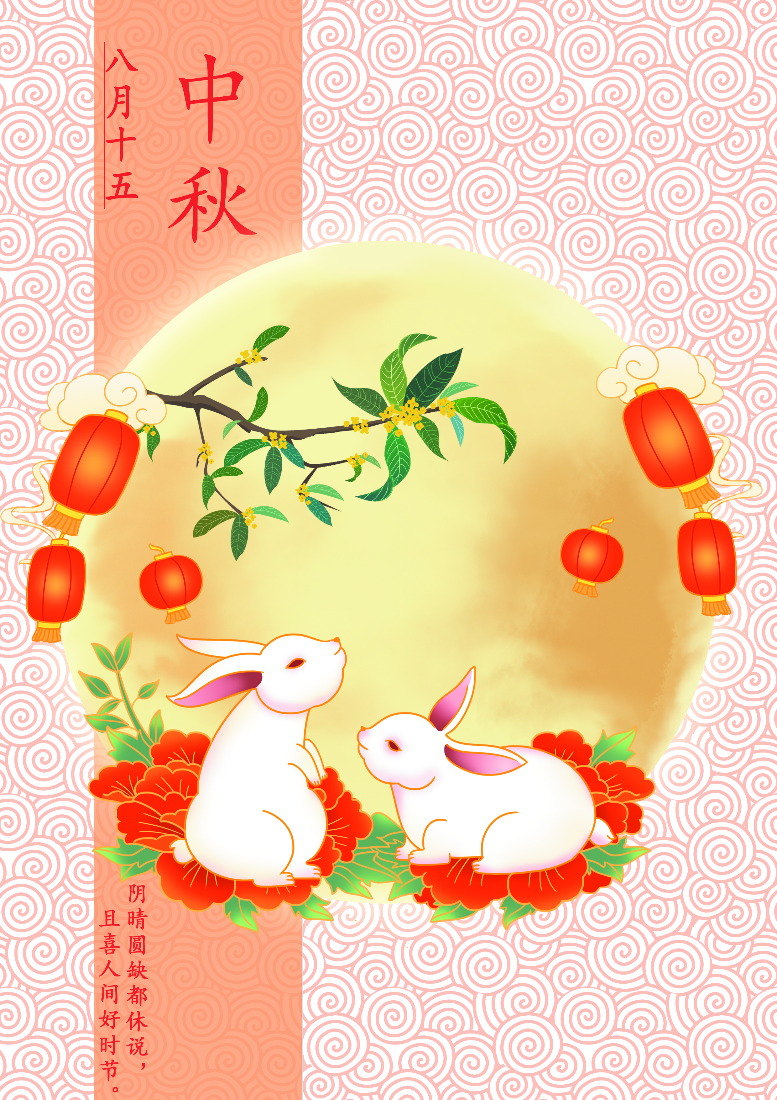 中国传统民俗节日插画