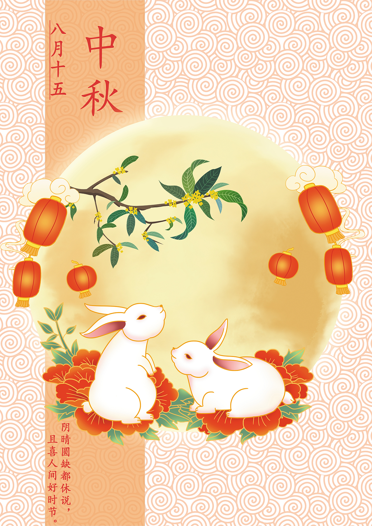 中国传统民俗节日插画