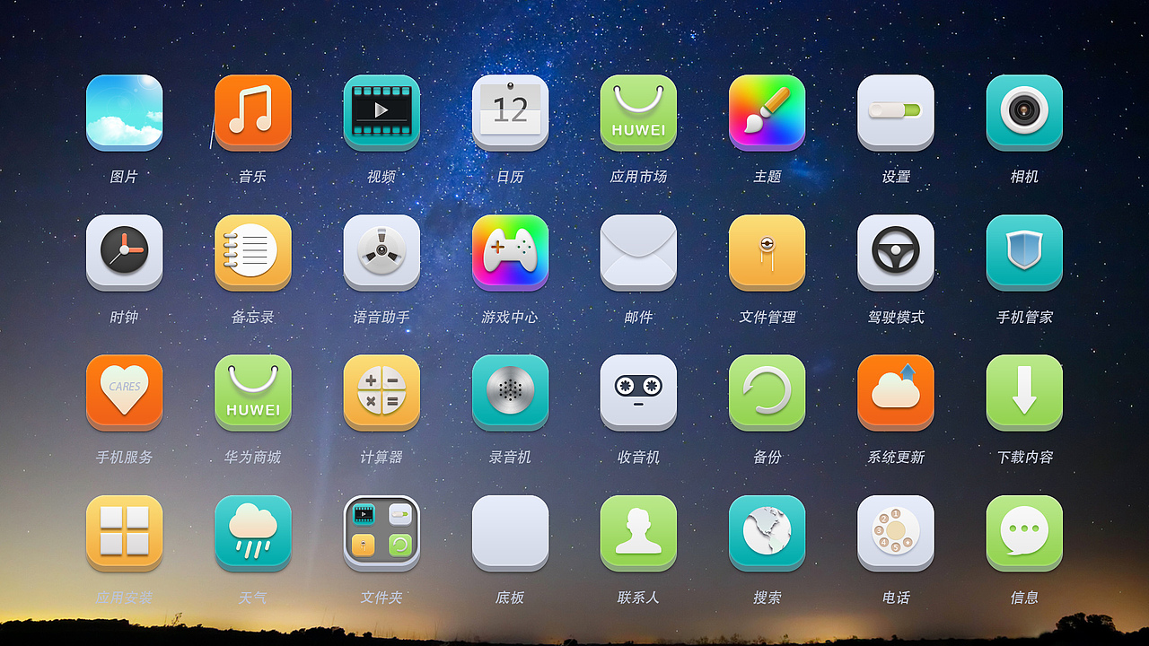 拟物化图标（图ZNjE5NDkwMzY=） - 图标 - 站酷设计师张连杰原创素材 - 站酷ZCOOL