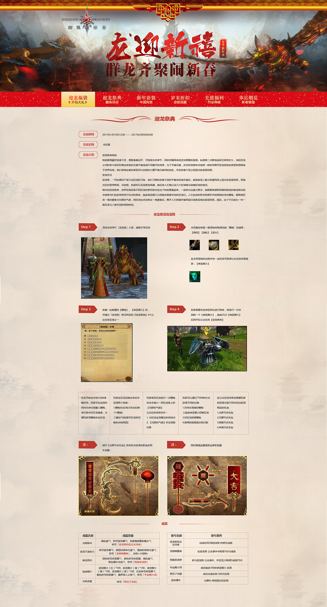 新年活動專題（圖ZNjk0MzcwMDA=） - 運營設(shè)計 - 站酷設(shè)計師滑稽的美原創(chuàng)素材 - 站酷ZCOOL