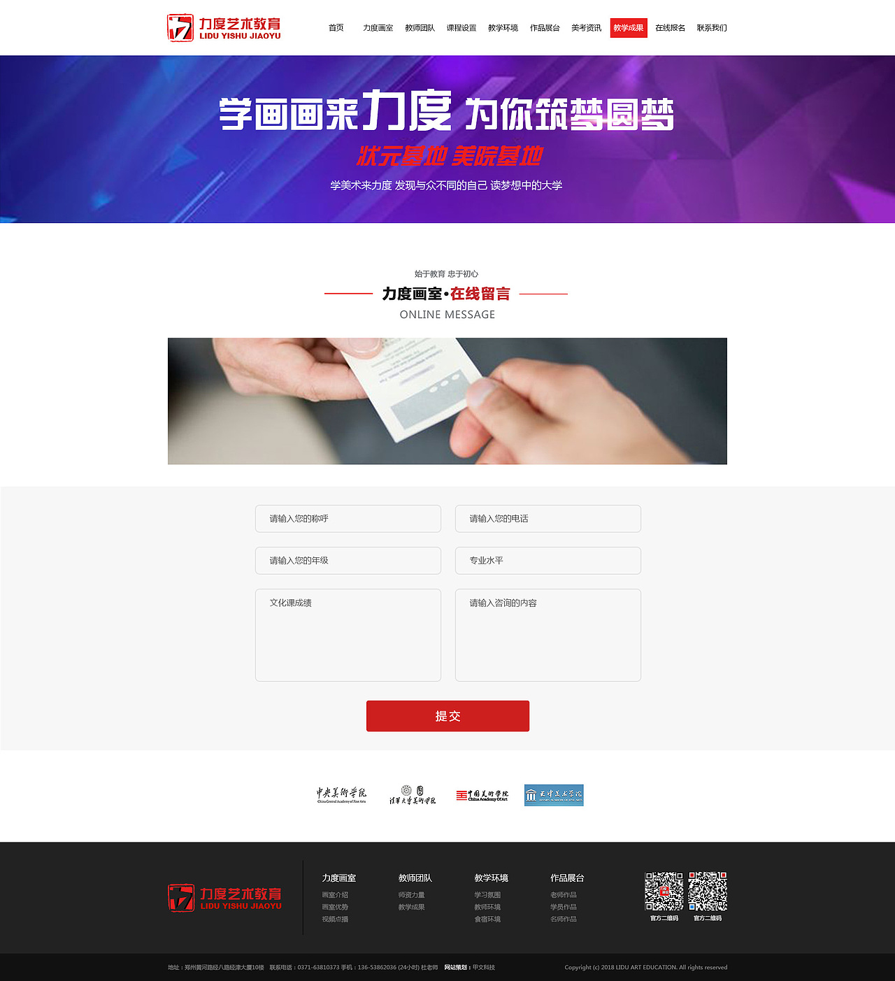 改版上线网站（图ZMTIxMzg4NTI0） - 企业官网 - 站酷设计师音暗原创素材 - 站酷ZCOOL