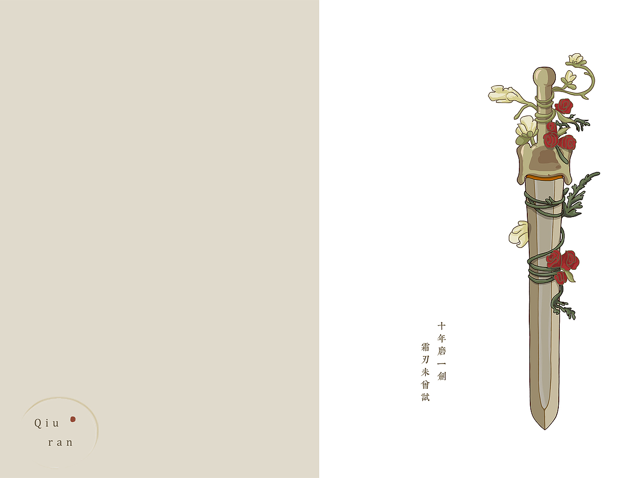虬髯客与我（图ZMTM3MTEwMjUy） - 创作习作 - 站酷设计师BLENDA_LEE原创素材 - 站酷ZCOOL