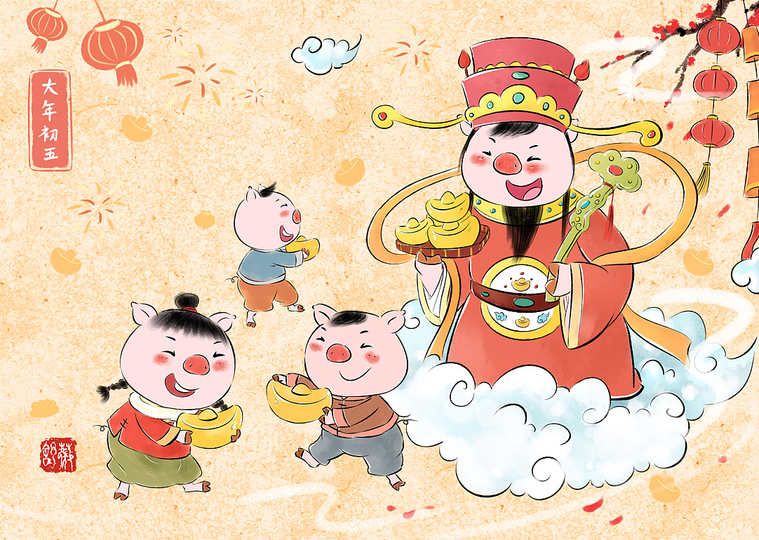 猪年春节年俗系列