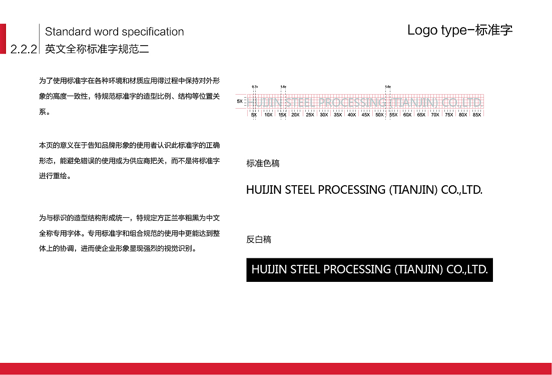 VI手册（图ZMTQ3NzExMjg4） - 品牌 - 站酷设计师钢镚努力中原创素材 - 站酷ZCOOL