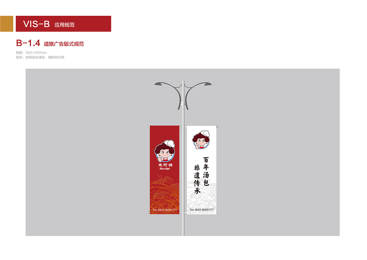 包子品牌vi设计（图ZMTYzMTE1MzQ4） - 品牌 - 站酷设计师一只GDX原创素材 - 站酷ZCOOL