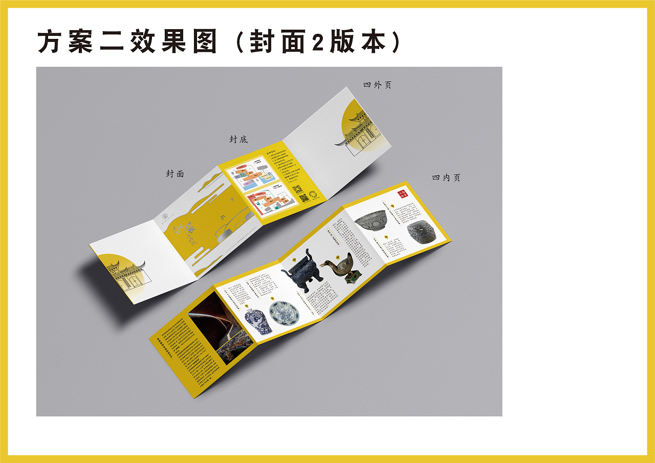 四折页设计 | 景德镇御窑博物馆宣传手册