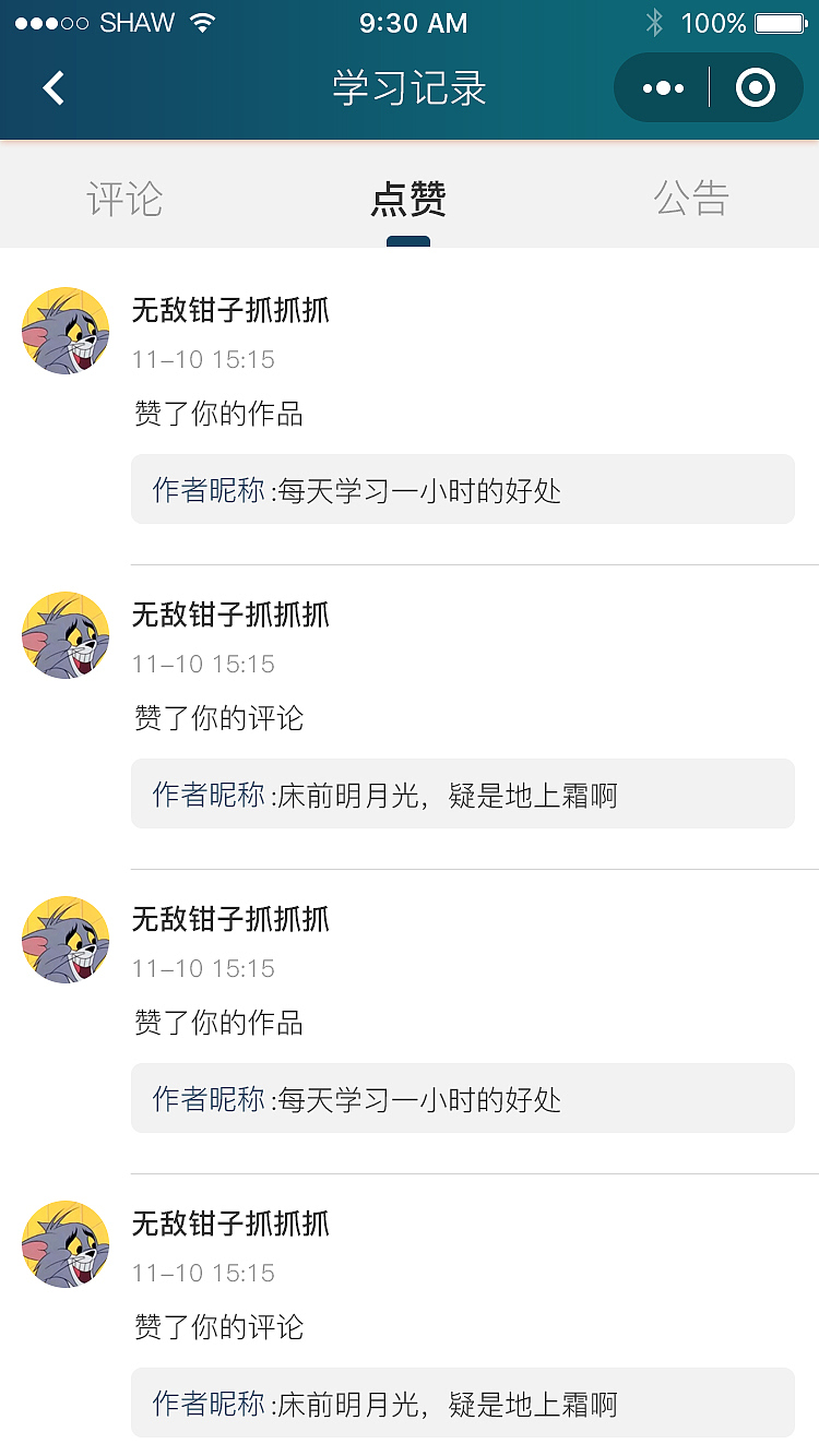 思政教育小程序 我的 页面（图ZMjg1MjgzODYw） - APP界面 - 站酷设计师英俊的番茄酱原创素材 - 站酷ZCOOL