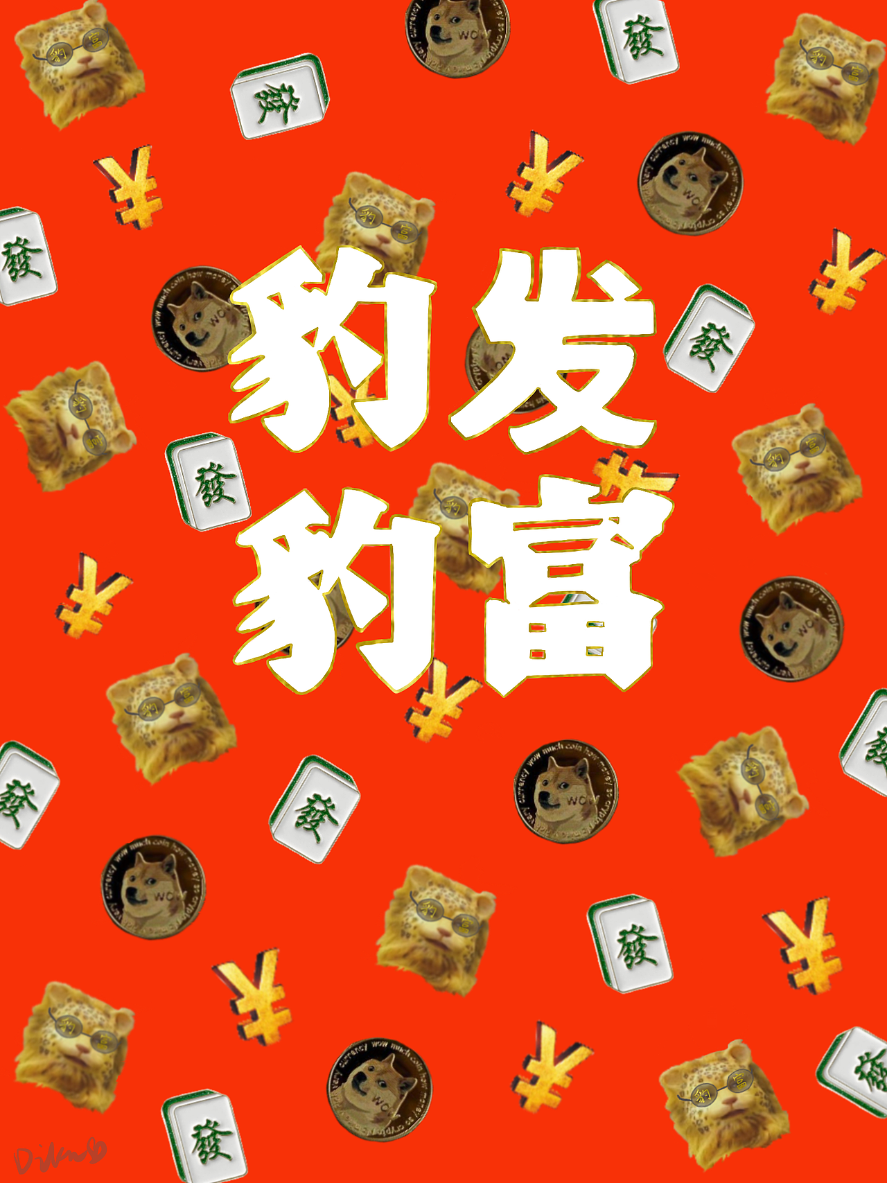 2022年壁纸系列之豹发豹富