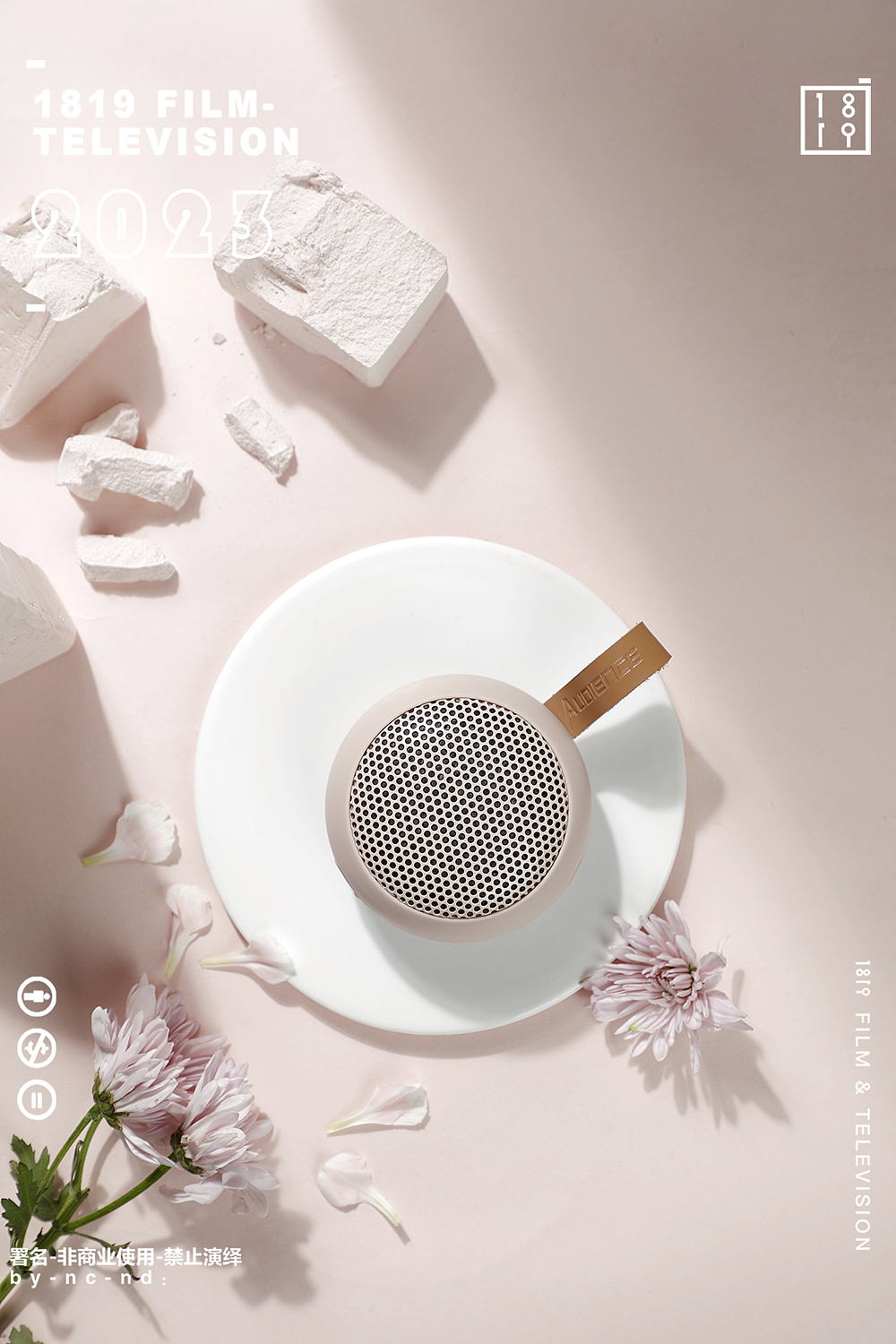 小音响随身音响商业拍摄电商产品拍摄