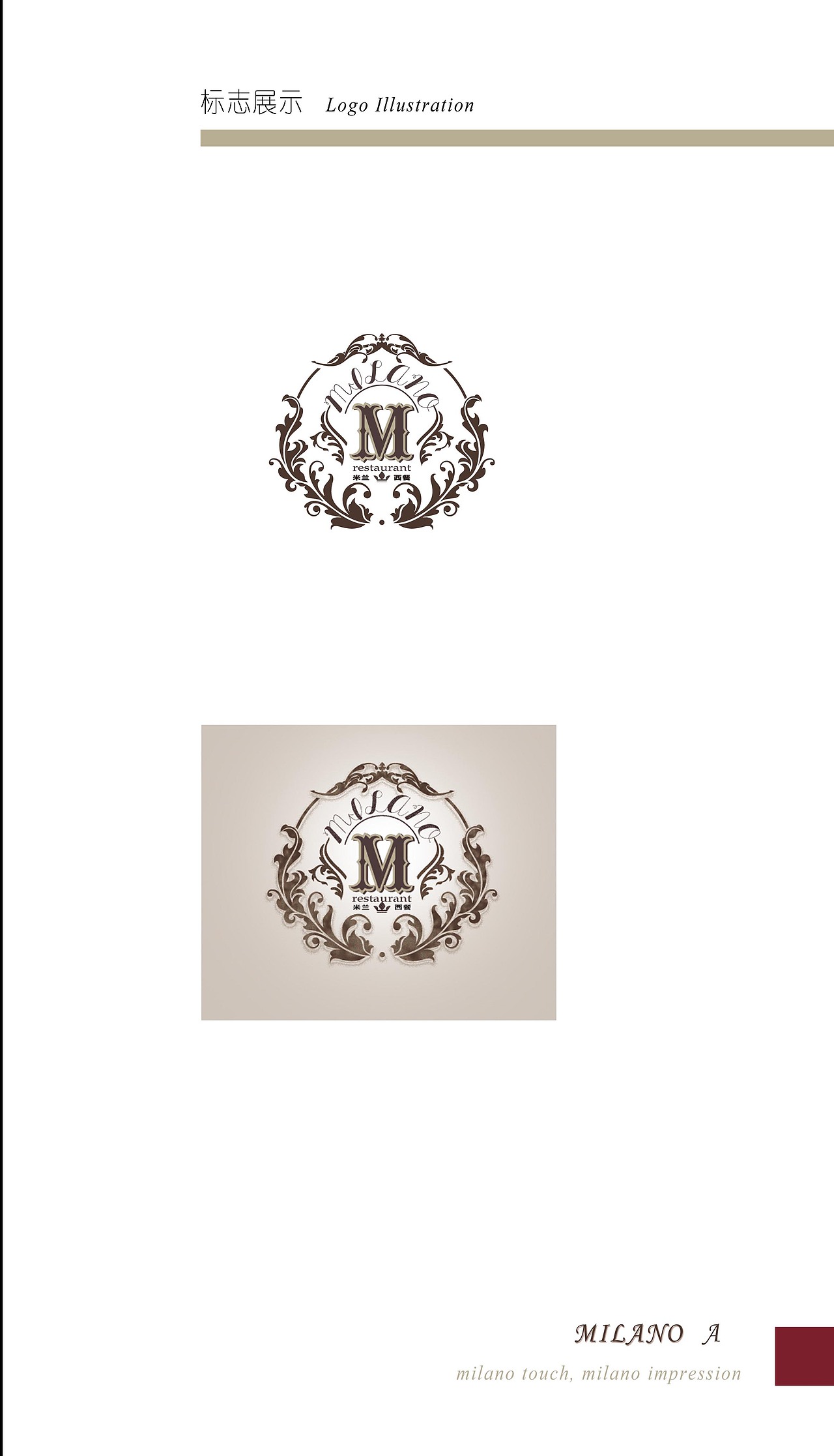 我的平面设计-米兰（vi）册子（图ZMjM3MzgzNzY=） - 书籍/画册 - 站酷设计师大煎饼果子原创素材 - 站酷ZCOOL