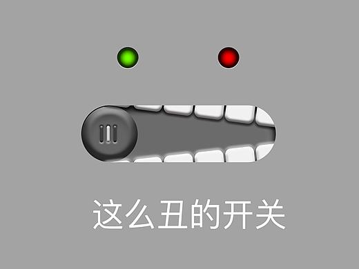 开关小动效