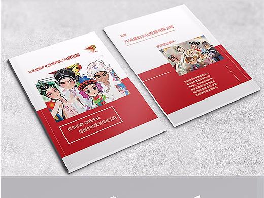 九天星韵教育类平面作品