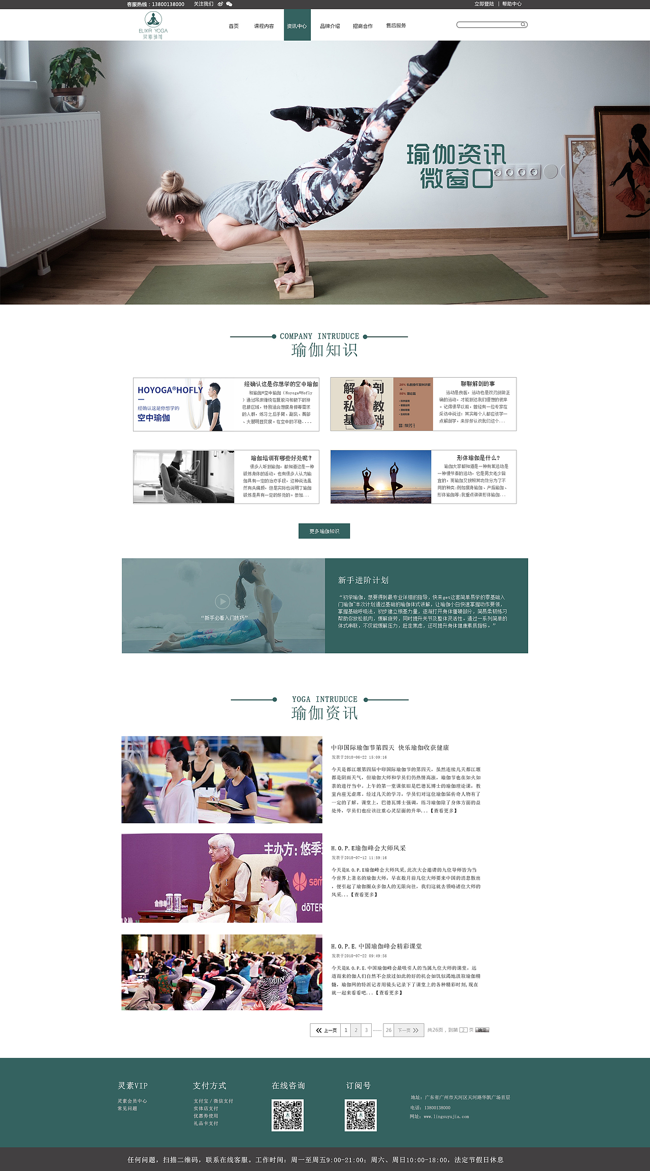 瑜伽（图ZMTUwMDUyNjcy） - 企业官网 - 站酷设计师陌城爱学习原创素材 - 站酷ZCOOL