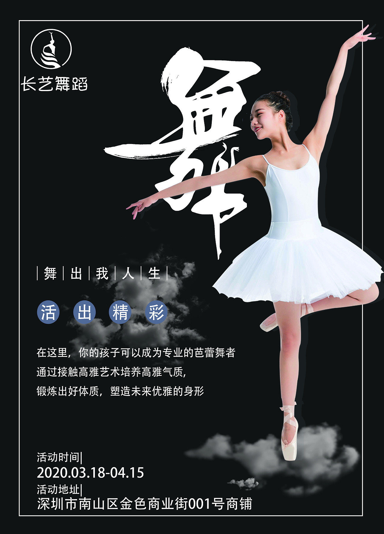 舞蹈（图ZMjA5NDI0OTQ4） - 海报 - 站酷设计师狸花hilary原创素材 - 站酷ZCOOL