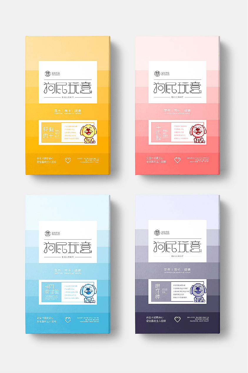 狗粮包装-狗屁玩意