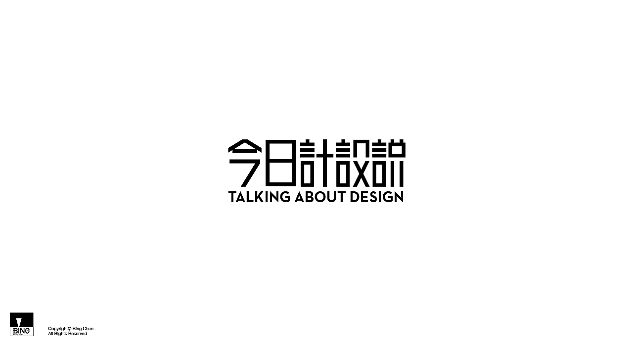 雜字集（图ZMjQxNzQ0NTY0） - 字体/字形 - 站酷设计师陳冰原创素材 - 站酷ZCOOL