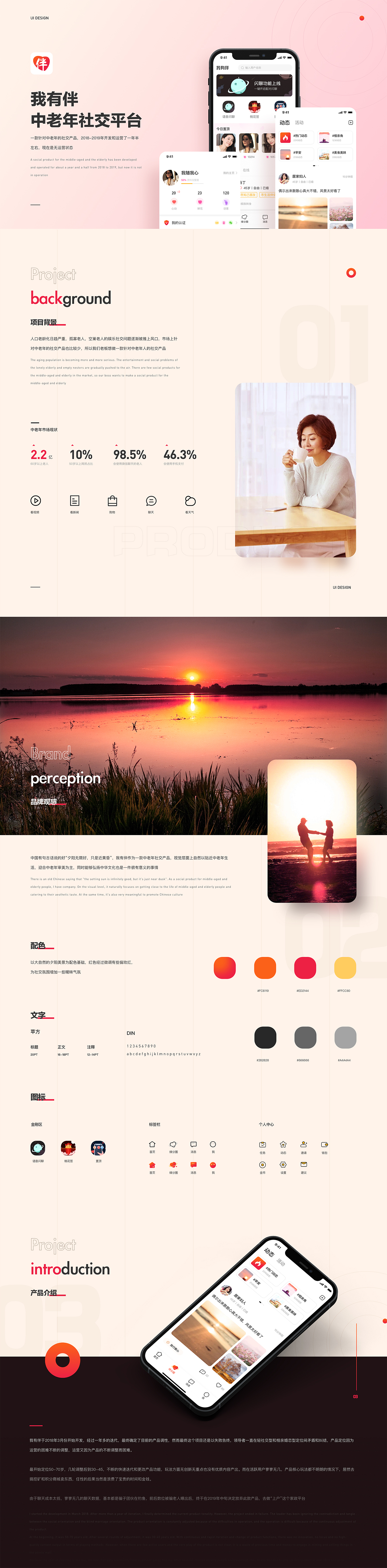 2020作品整理（图ZMjQ1NjY0MDMy） - APP界面 - 站酷设计师60岁晚癌美工原创素材 - 站酷ZCOOL