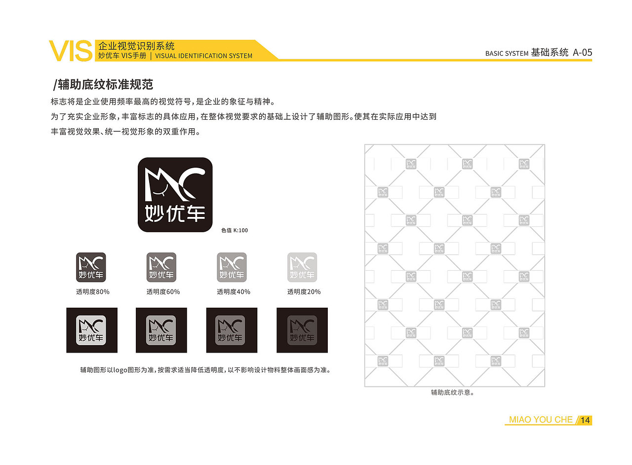 妙优车 VIS 基础部分（图ZMjUwOTM0MDE2） - 品牌 - 站酷设计师执着的时一原创素材 - 站酷ZCOOL