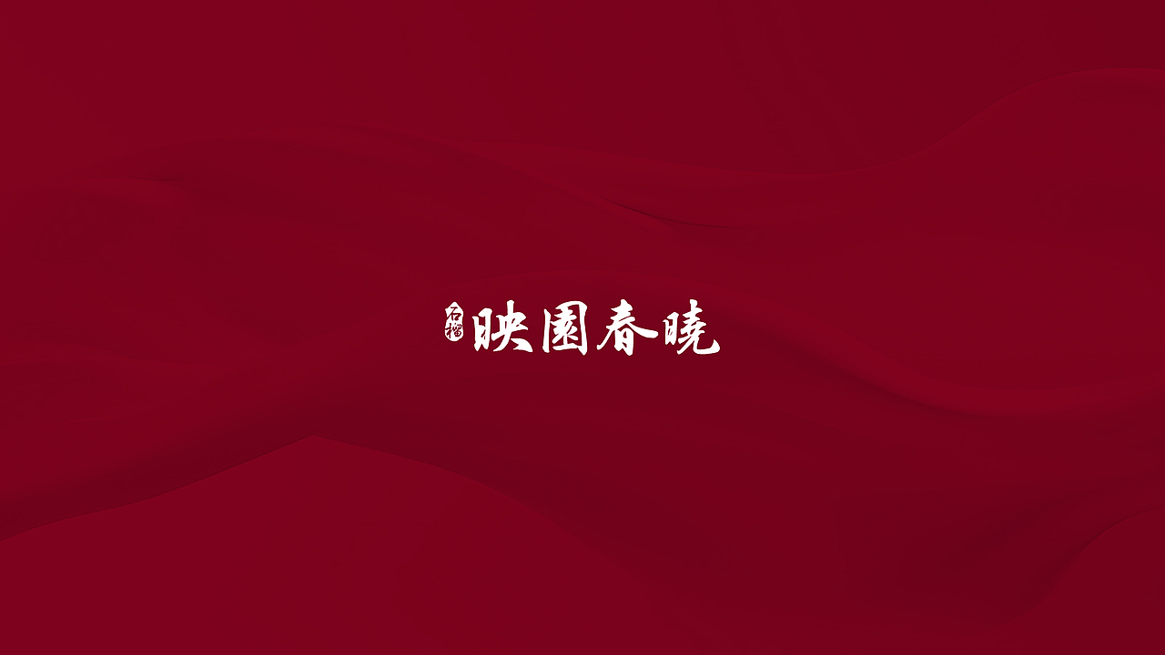 地产红色VI视觉更新（图ZMjg4OTE1NzA0） - 品牌 - 站酷设计师bubble泡原创素材 - 站酷ZCOOL