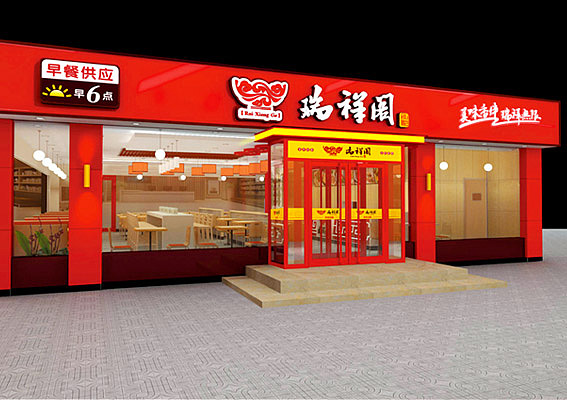 餐饮店装修设计、北京瑞祥阁店面设计、上海餐饮连锁加盟店室内设计、中式餐饮店店面设计图片欣赏