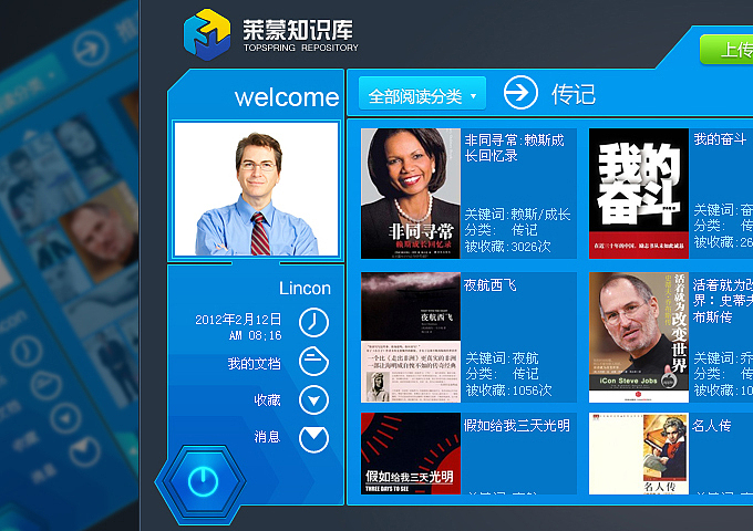 读书文库（图ZNTI2MTk2MA==） - 主题/皮肤 - 站酷设计师ljw0730原创素材 - 站酷ZCOOL