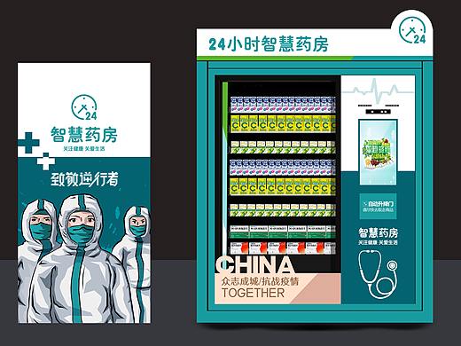 防疫物资机器人微超设计落地方案