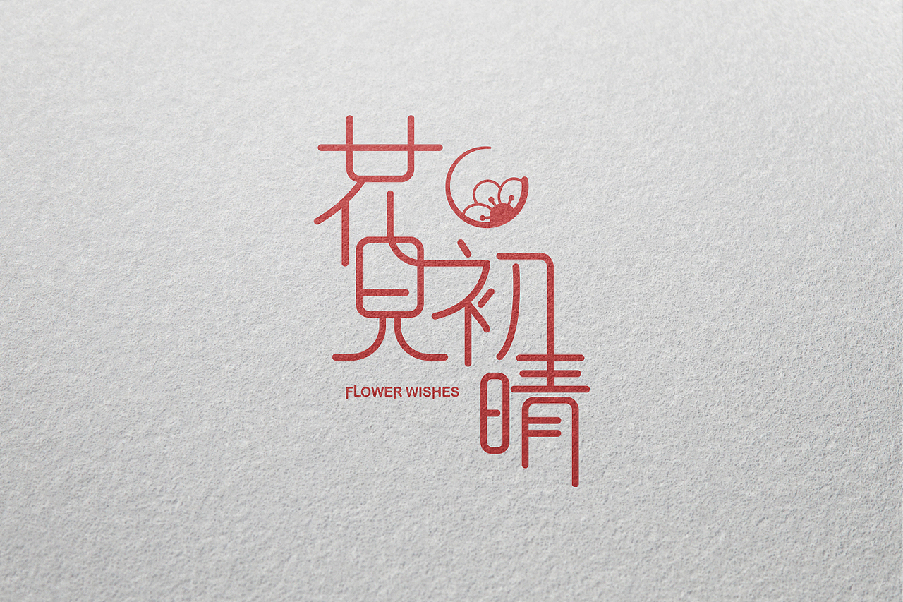 花店logo设计（图ZMjAyODYwMTQw） - Logo - 站酷设计师热心市民ike原创素材 - 站酷ZCOOL