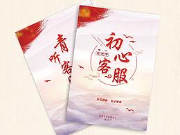 手冊(cè)