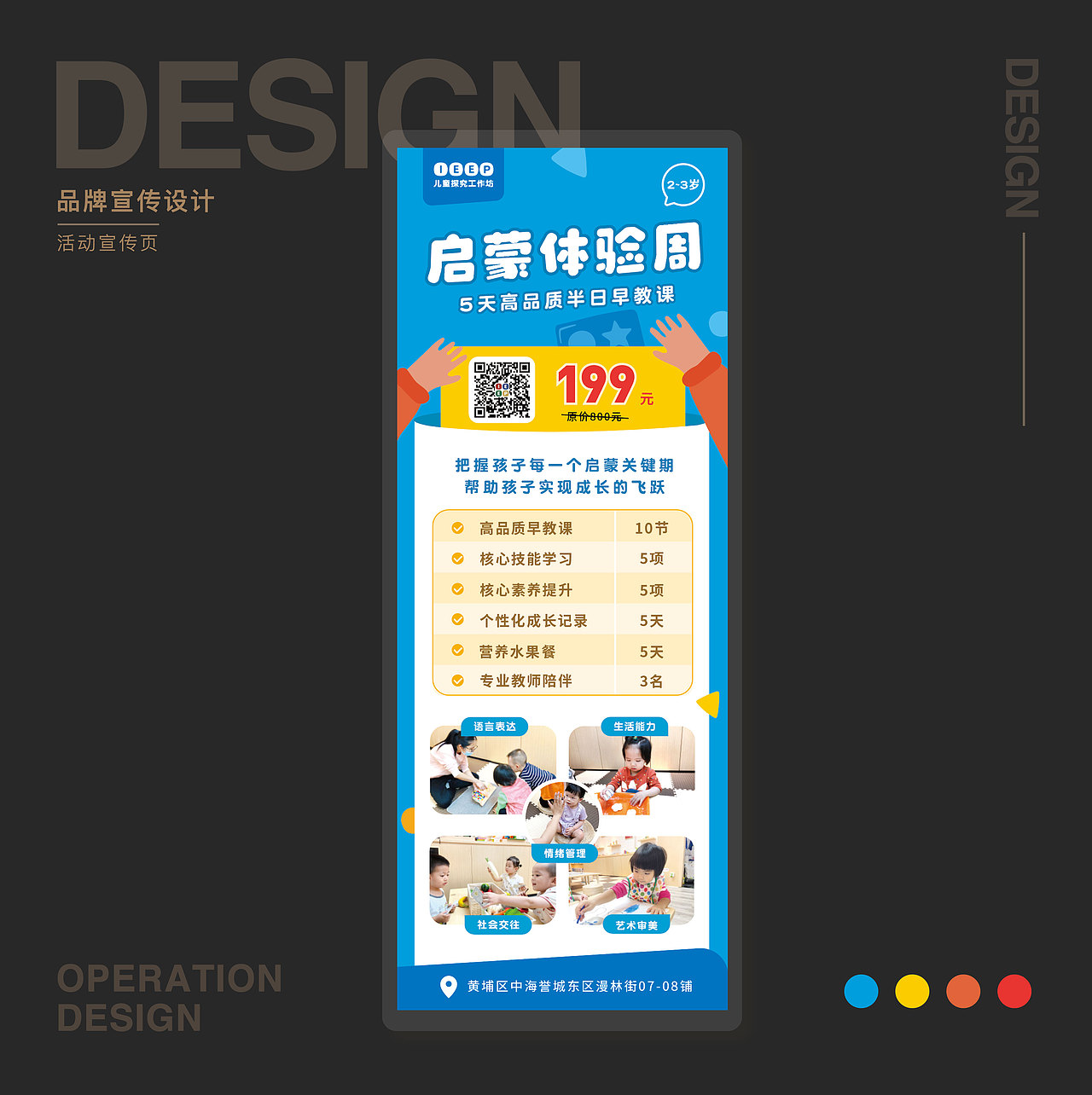 运营海报设计（图ZMjg4NjU3MjYw） - 海报 - 站酷设计师Ariesisme原创素材 - 站酷ZCOOL