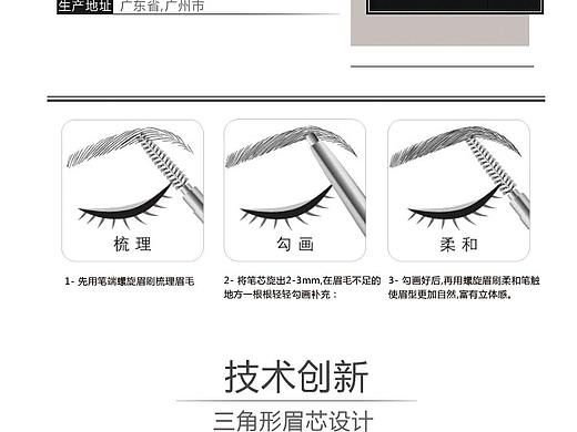 眉筆詳情頁（個人主頁-ZMjc3NDU3MzI=） - 電商 - 站酷設(shè)計師YA蘋果原創(chuàng)素材 - 站酷ZCOOL