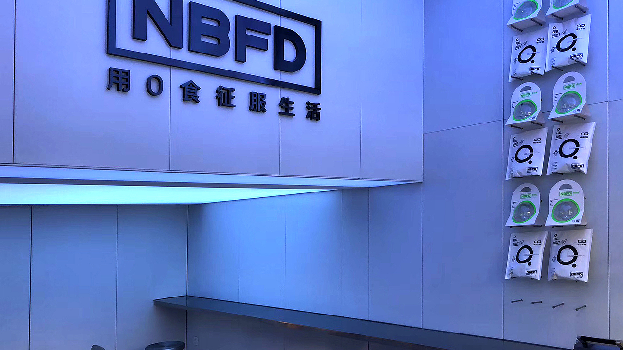 NBFD 纽必食 POKE BOWL 百卡袋轻食（图ZMjEwNDUzODA0） - 包装 - 站酷设计师米汤Julia原创素材 - 站酷ZCOOL