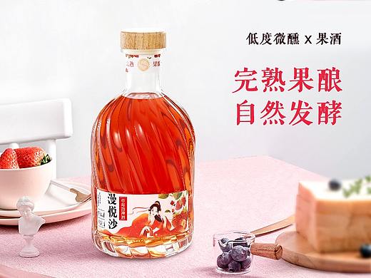 漫悦沙果酒 主图/详情页