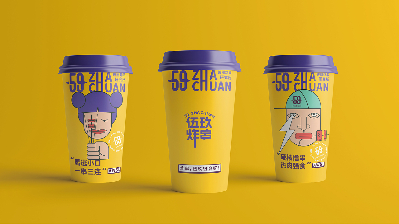 伍玖炸串|品牌VI设计 LOGO(图ZMjk0NzIxNTcy) - 品牌 - 站酷设计师XuDesigner原创素材 - 站酷ZCOOL